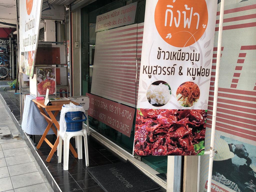 กิ่งฟ้า