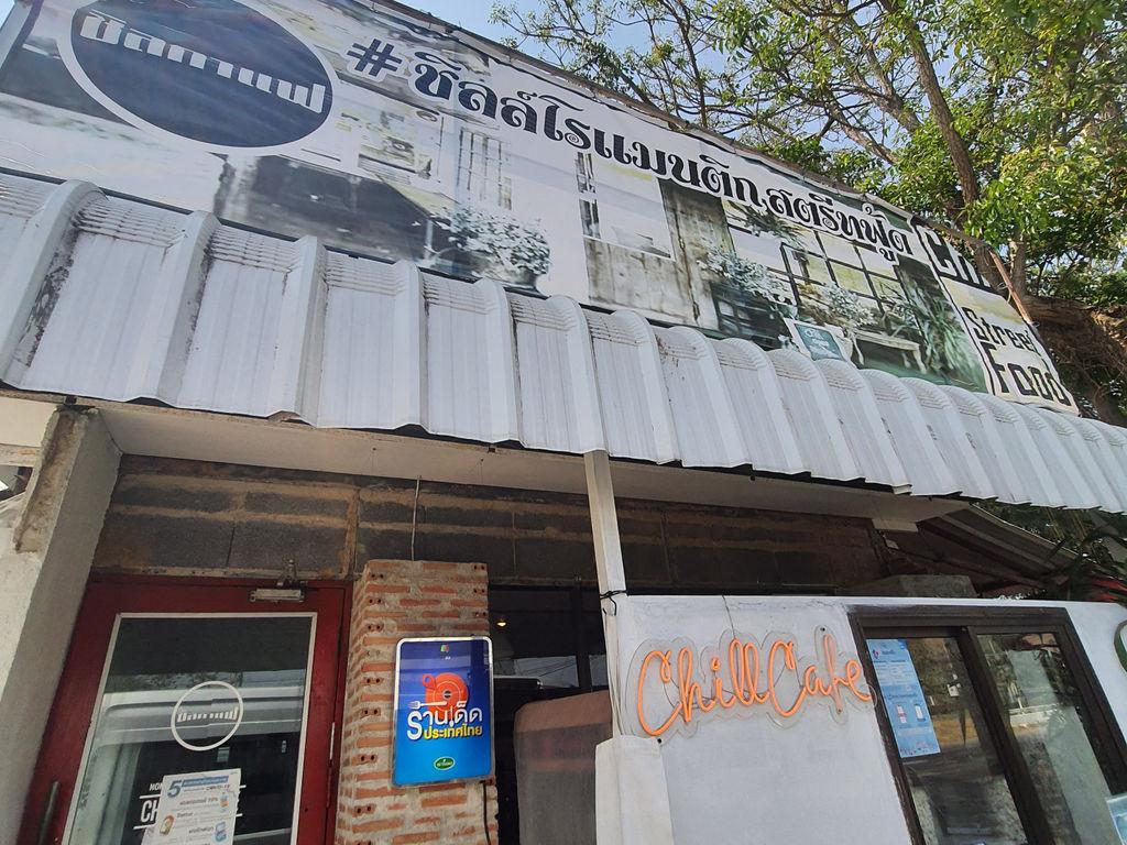 Chill Cafe Chainat 咖啡厅
