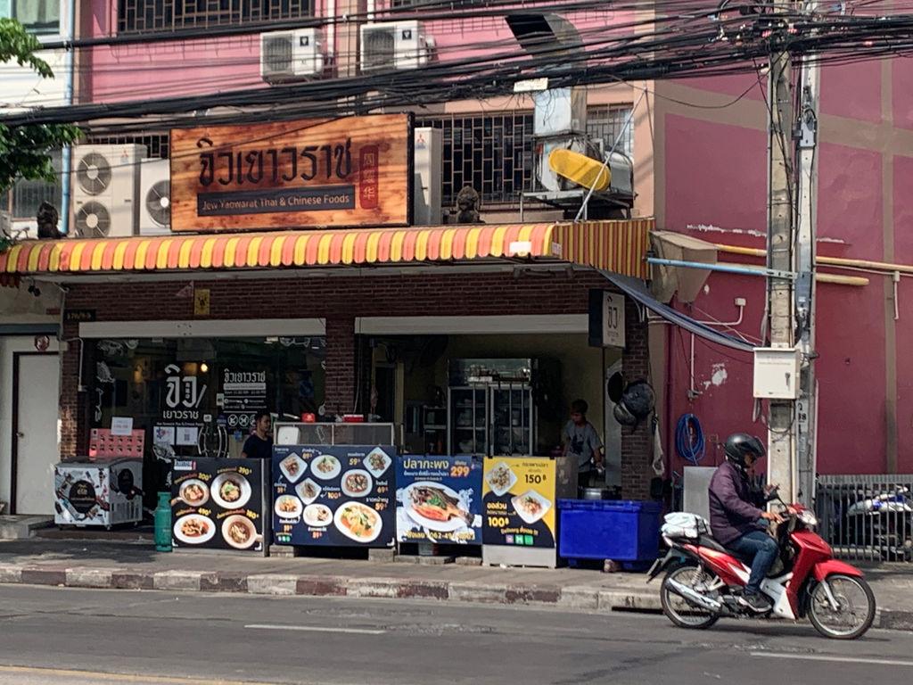 Chinatown jewelry