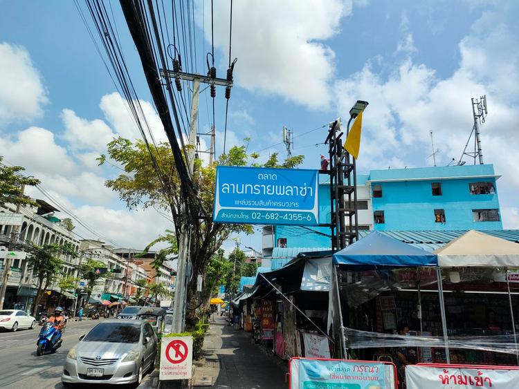 ตลาดลานทรายพลาซ่า