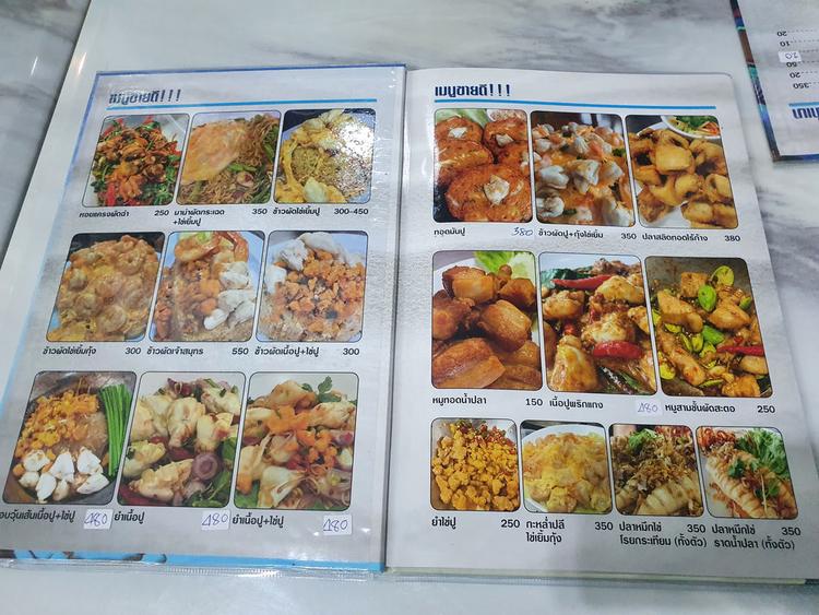แม่กลอง หัวปลาหม้อไฟ