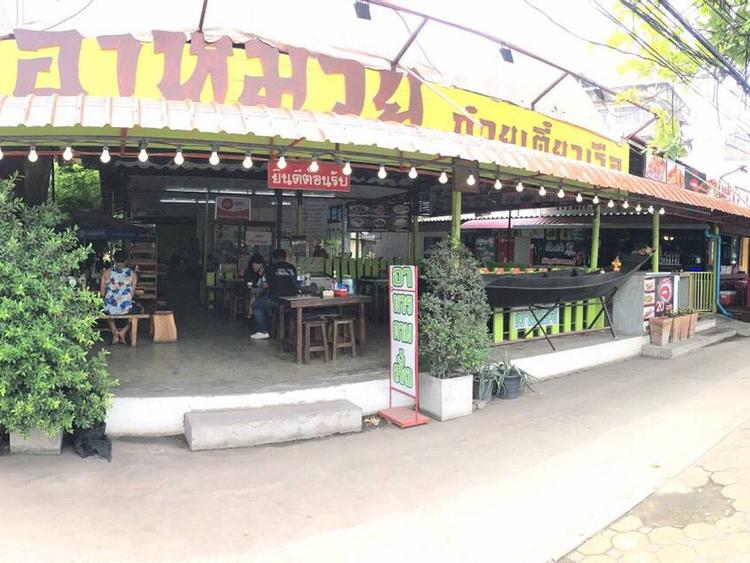 อาหมวย ก๋วยเตี๋ยวเรือจี๊ดจ๊าด