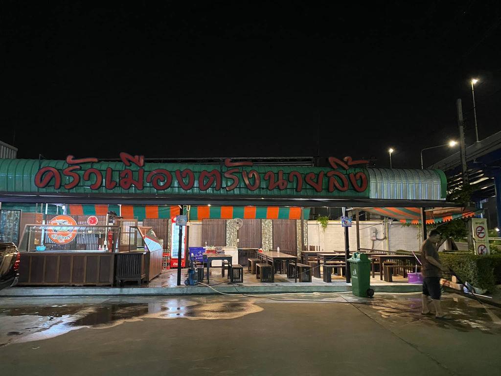 Trang Nai Ling Kitchen