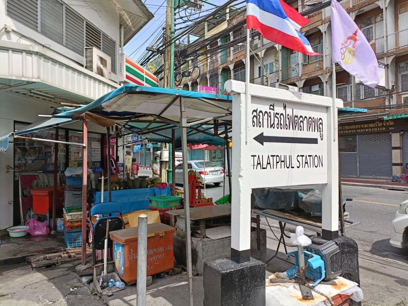Talad Phlu train station