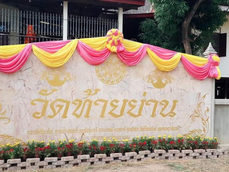 Thai Yan Temple
