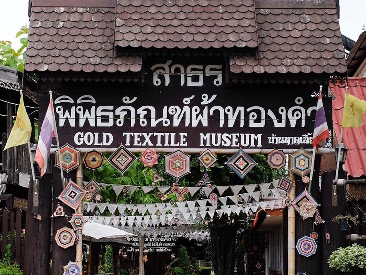 金布博物馆（沙吞店）