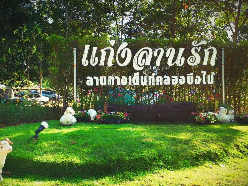 Kaeng Lan Rak, Saraburi