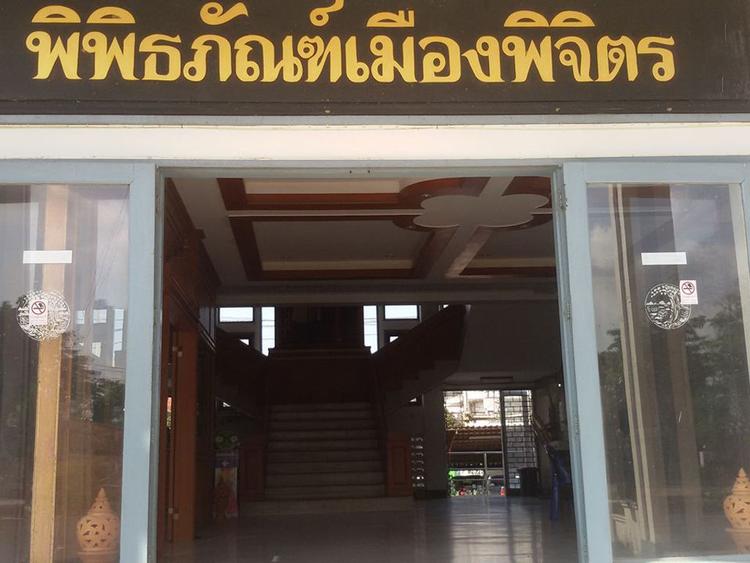 Phichit Museum