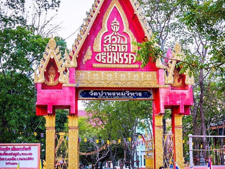 Wat Pa Phrom Wihan寺