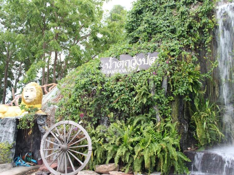 น้ำตกวังปลา