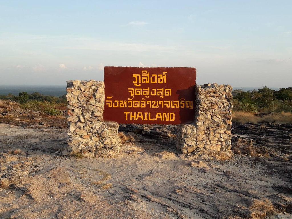วนอุทยานภูผาสิงห์-ภูผาผึ้ง