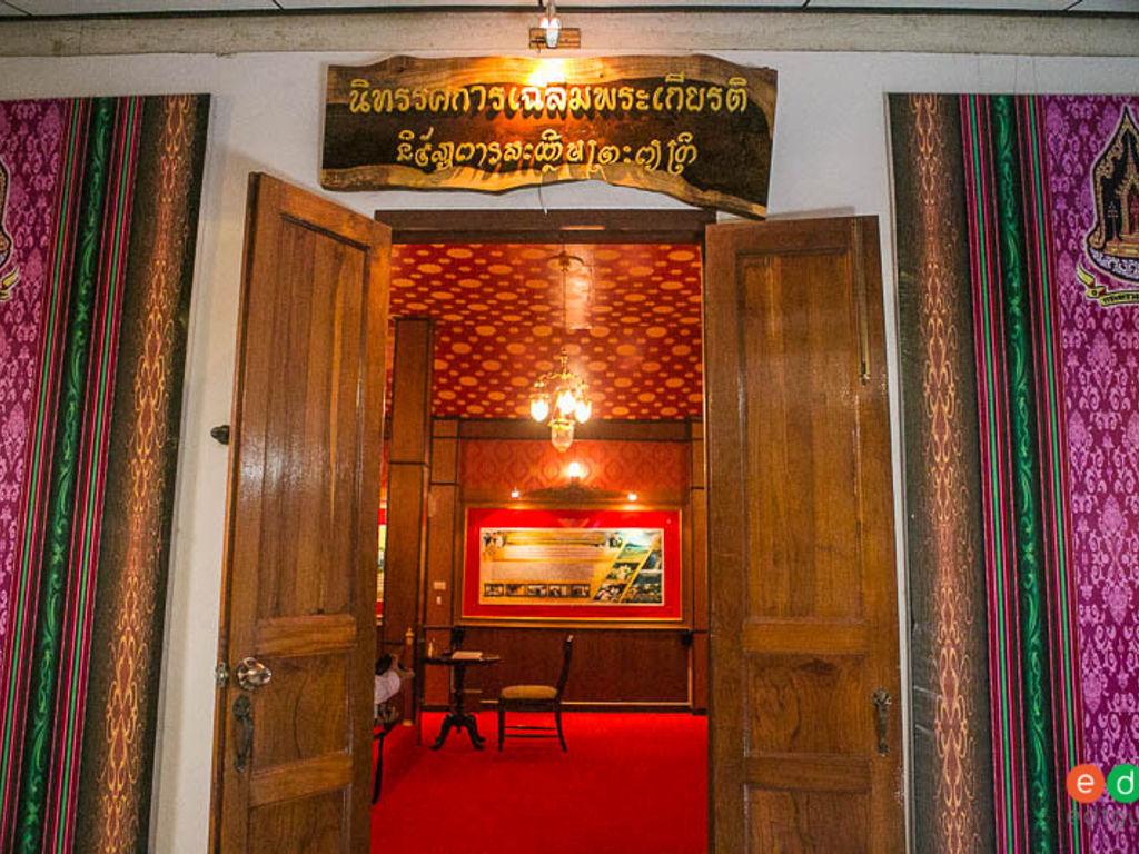 พิพิธภัณฑ์พื้นบ้านไทยพวน บ้านดงกระทงยาม