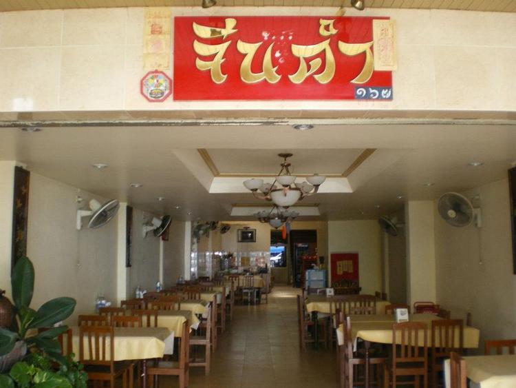 black chinese restaurant