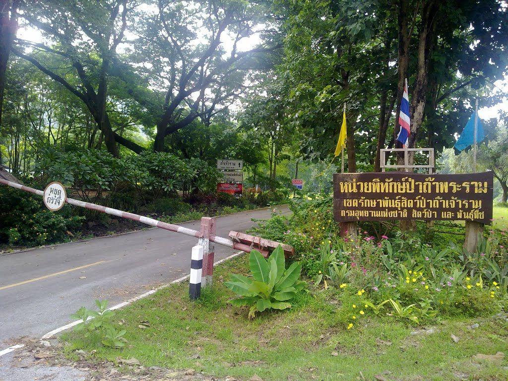 Chao Ram 洞穴（拉玛洞穴）