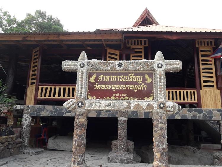 Wat Phra Phutthabat Phu Kao