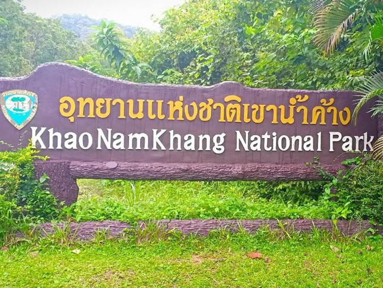 อุทยานแห่งชาติเขาน้ำค้าง
