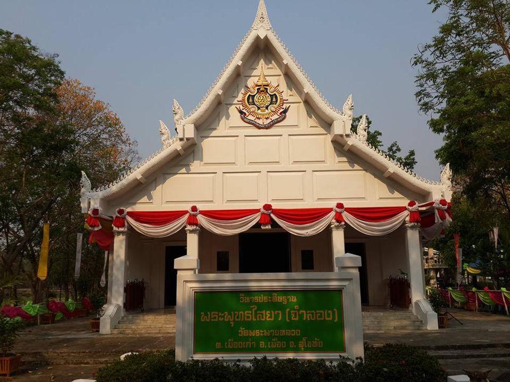 Phra Phai Luang寺