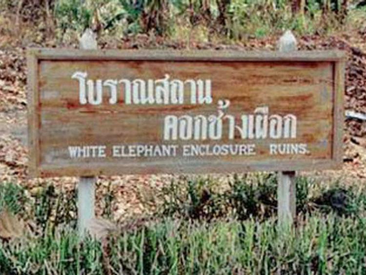 โบราณสถานคอกช้างเผือก