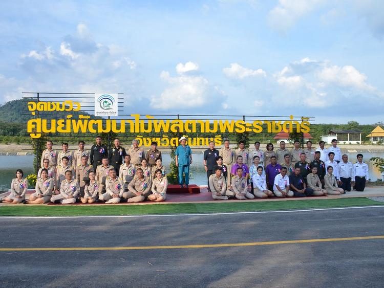 Fruit Tree Development Center under Royal Initiative