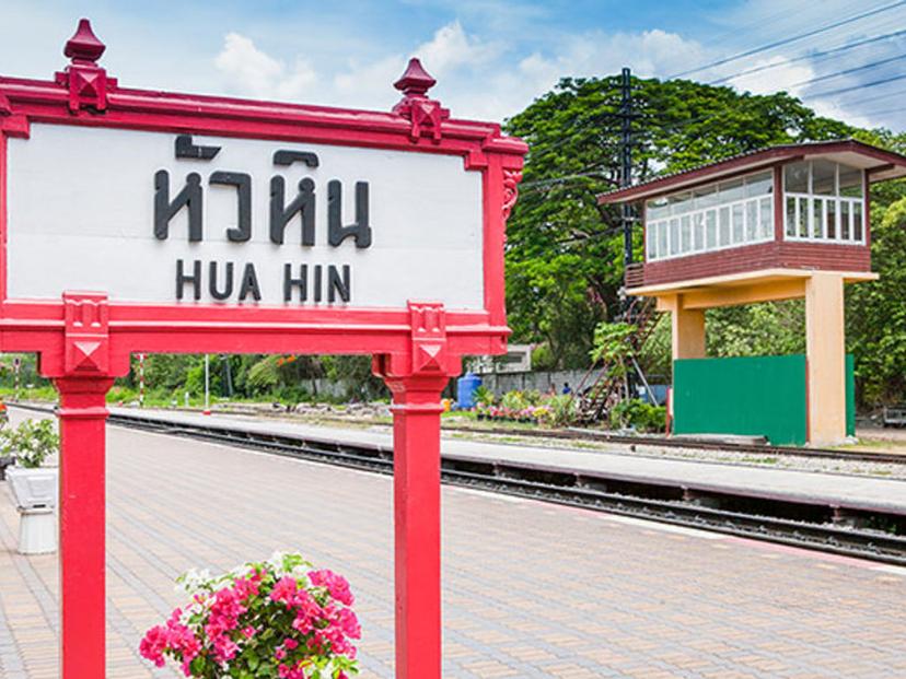 พลับพลาสถานีรถไฟหัวหิน