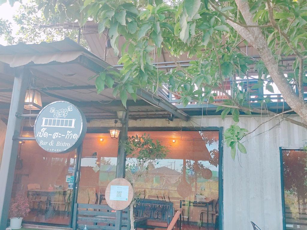 Perd-Sa-Kad 酒吧和小酒馆