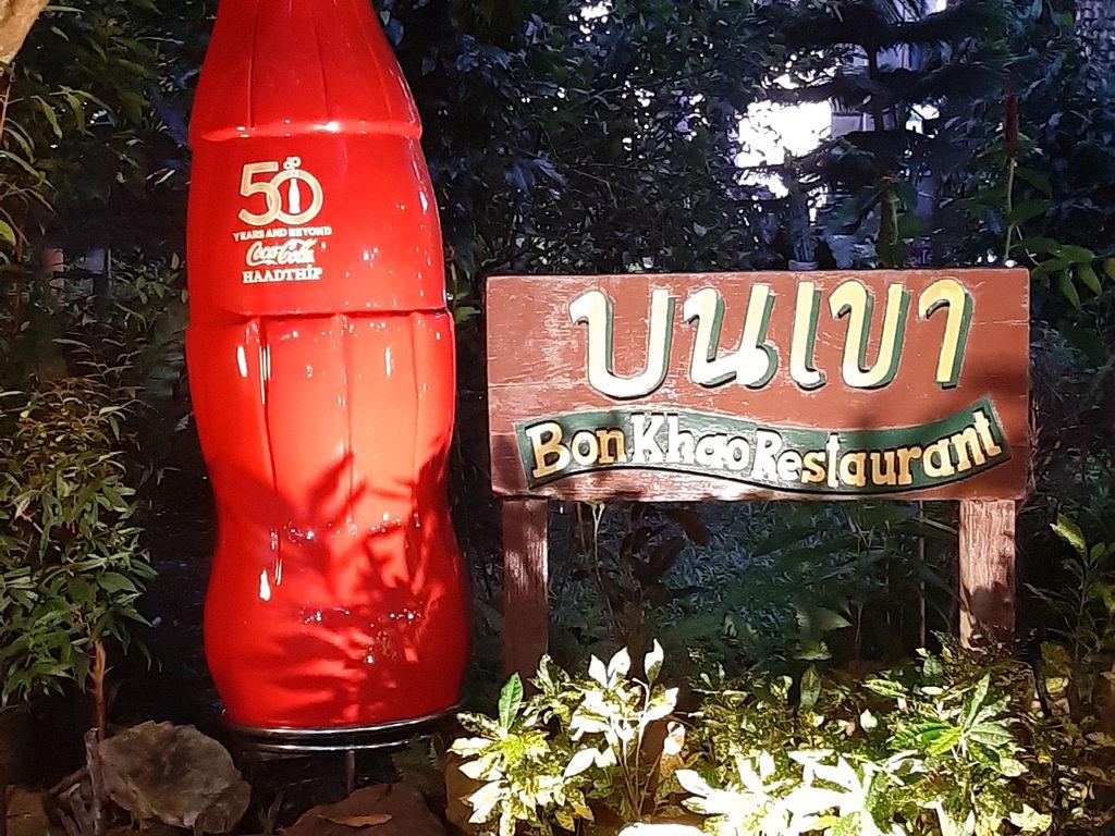 restaurant on the hill