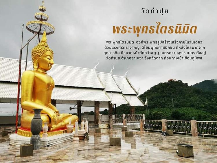 Wat Tha Pui (Phra Buddha Trinimit)