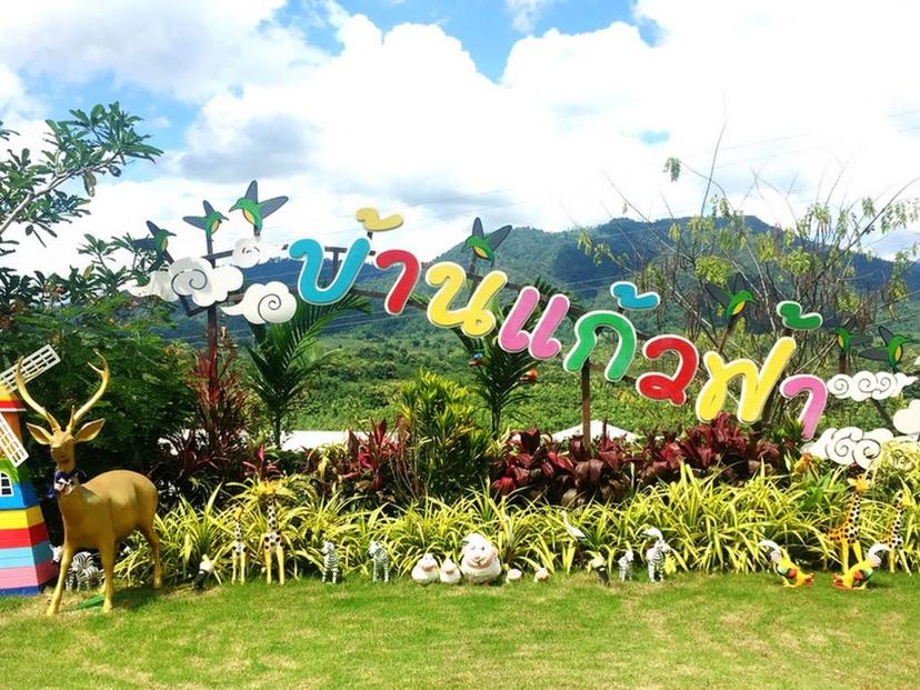 บ้านแก้วฟ้า