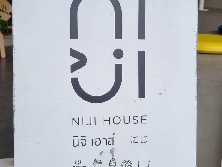 นิจิเฮ้าส์