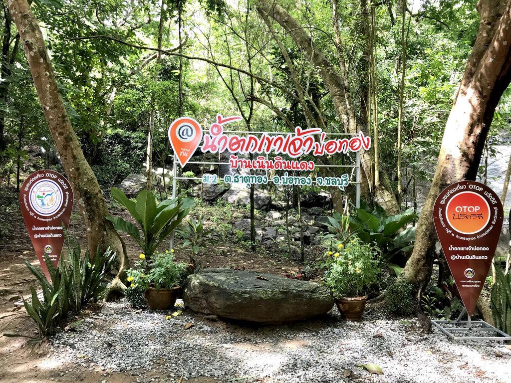 วนอุทยานน้ำตกเขาเจ้าบ่อทอง