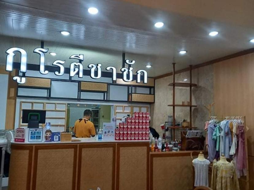 กูโรตีชาชัก