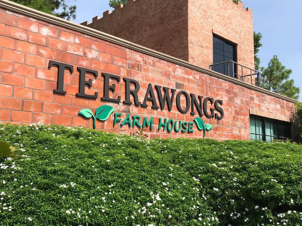 บ้านไร่ ธีระวงศ์  Teerawongs FarmHouse