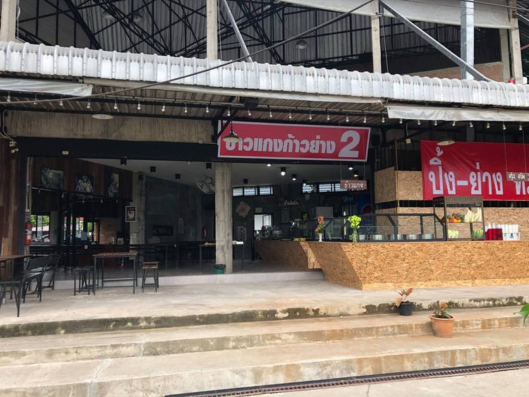 Kaeng Kao Yang Rice 2