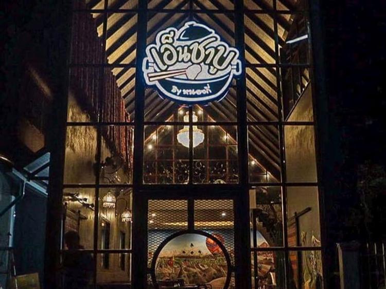 En Shabu & Cafe Lopburi 餐厅