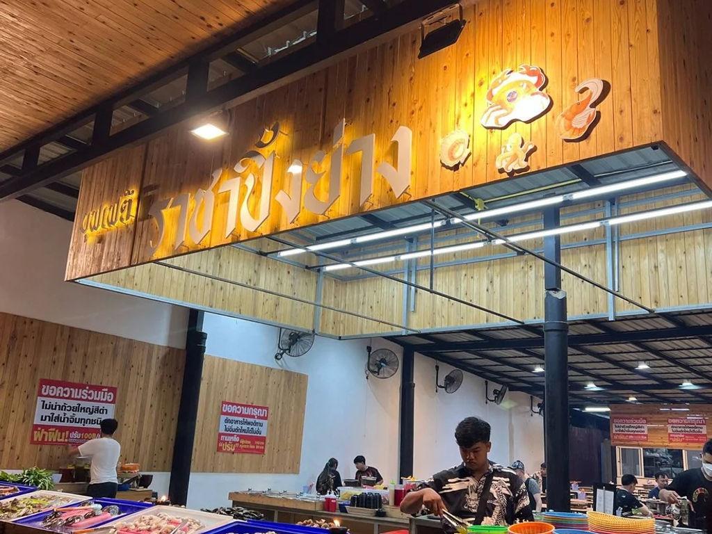 烤王自助餐