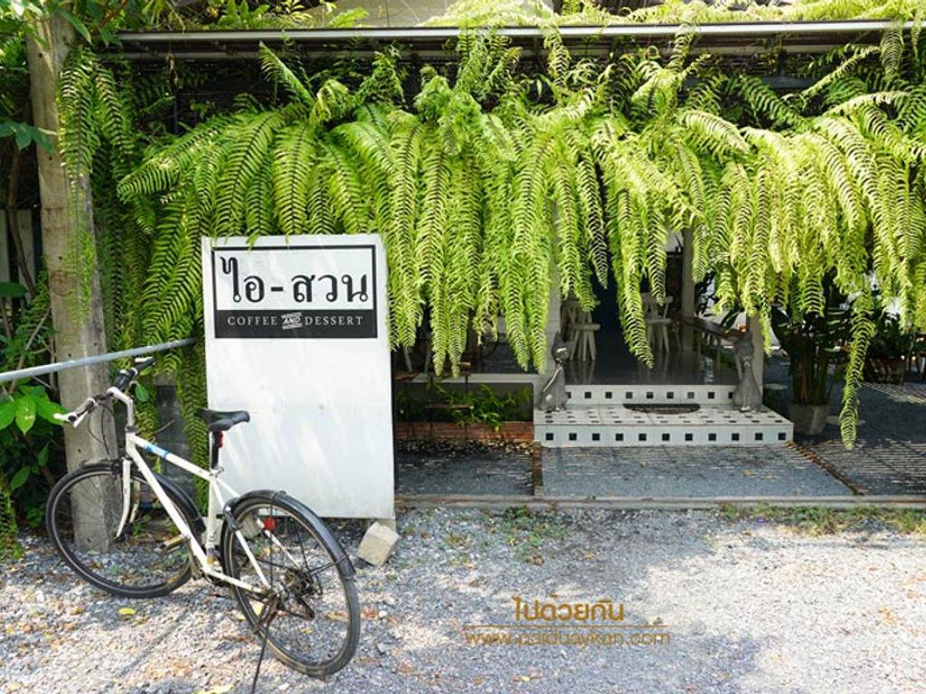I-Suan 咖啡和甜点 I-Suan