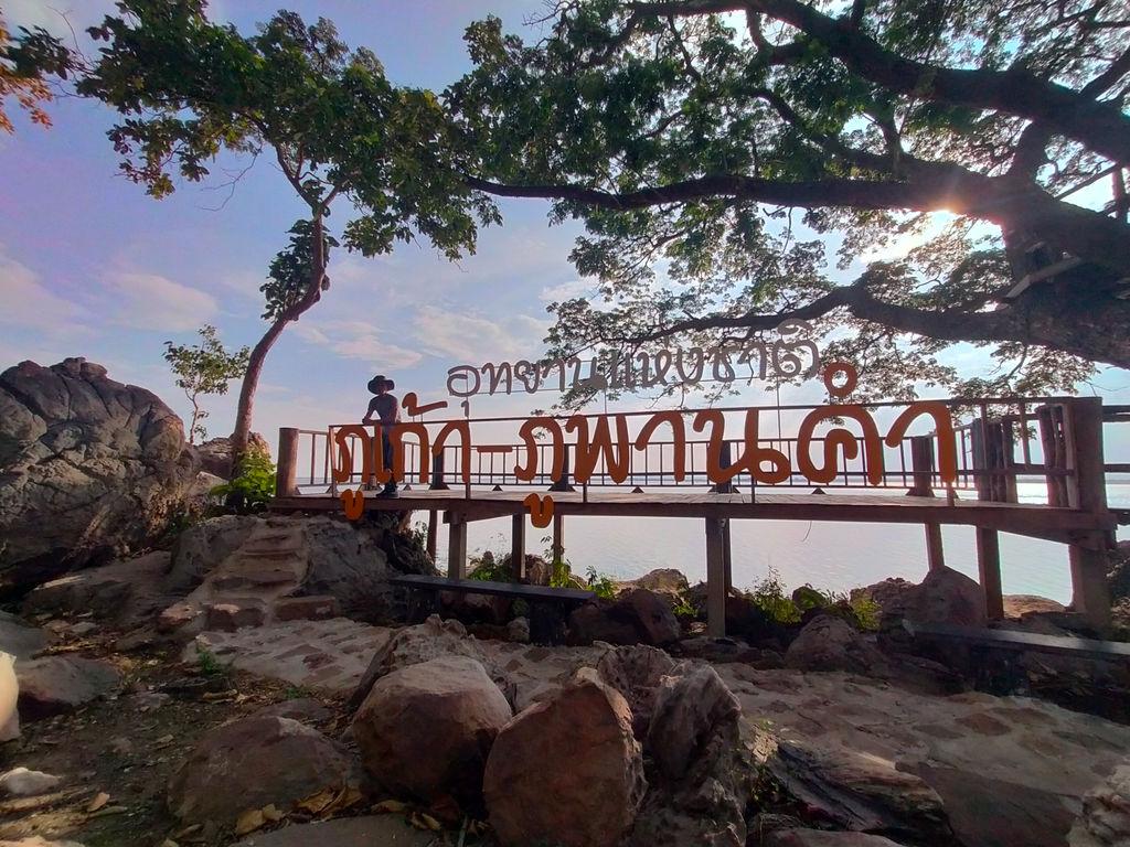 อุทยานแห่งชาติภูเก้า-ภูพานคำ