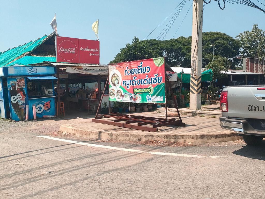 Deng Denchai Pork Noodles