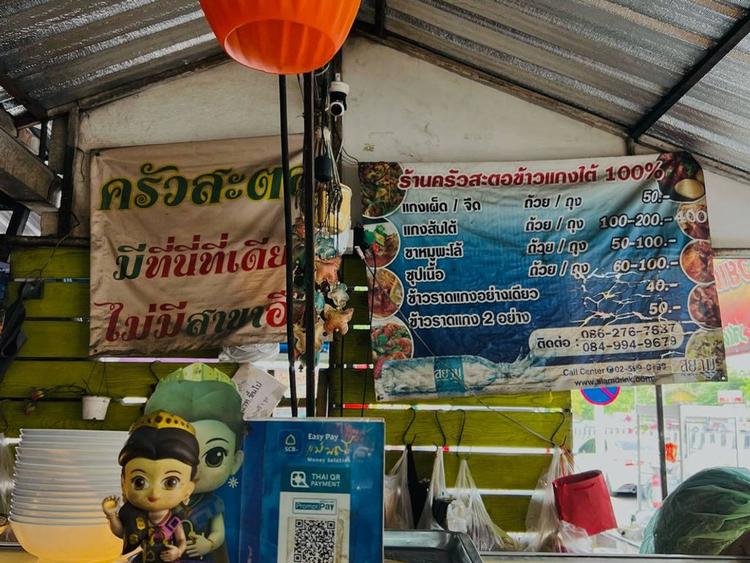 Krua Sa Tor Khao and Southern Curry 100%