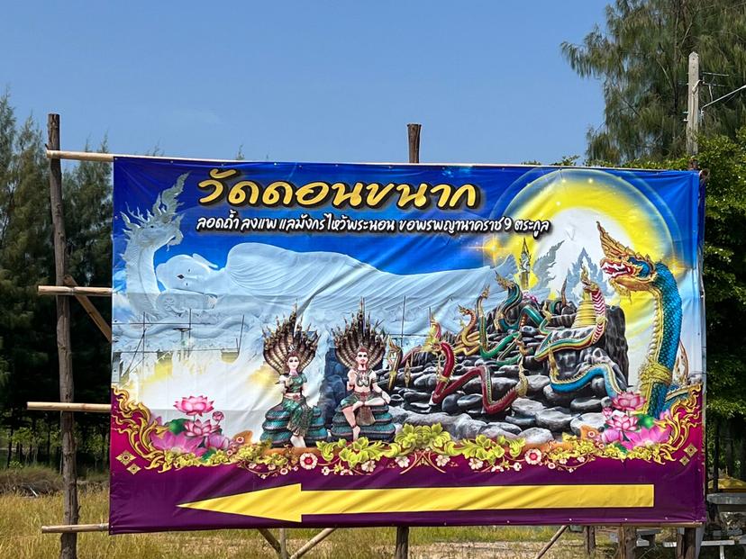 Wat Don Khanak