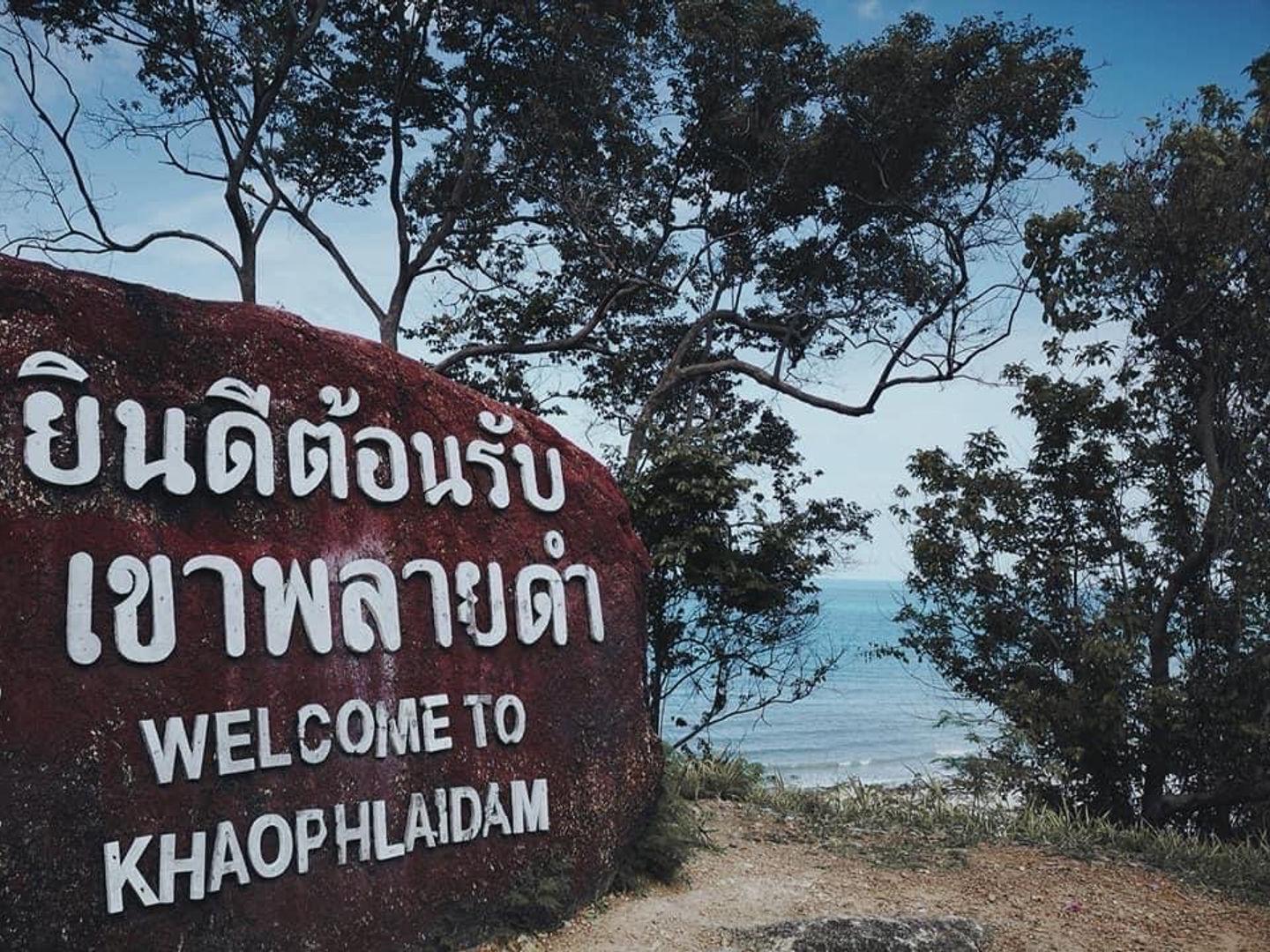 beach road Khao Plai Dum - Ao Thong Yee