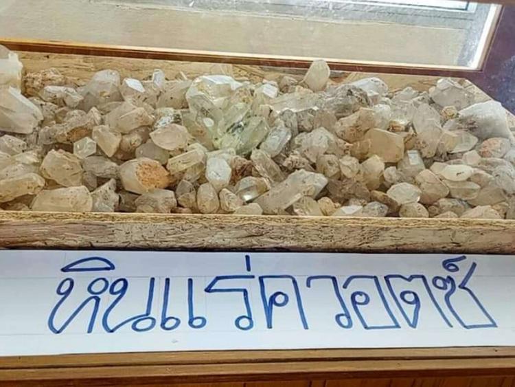 Pong Kham Glass Museum (Mon Hin Kaew)