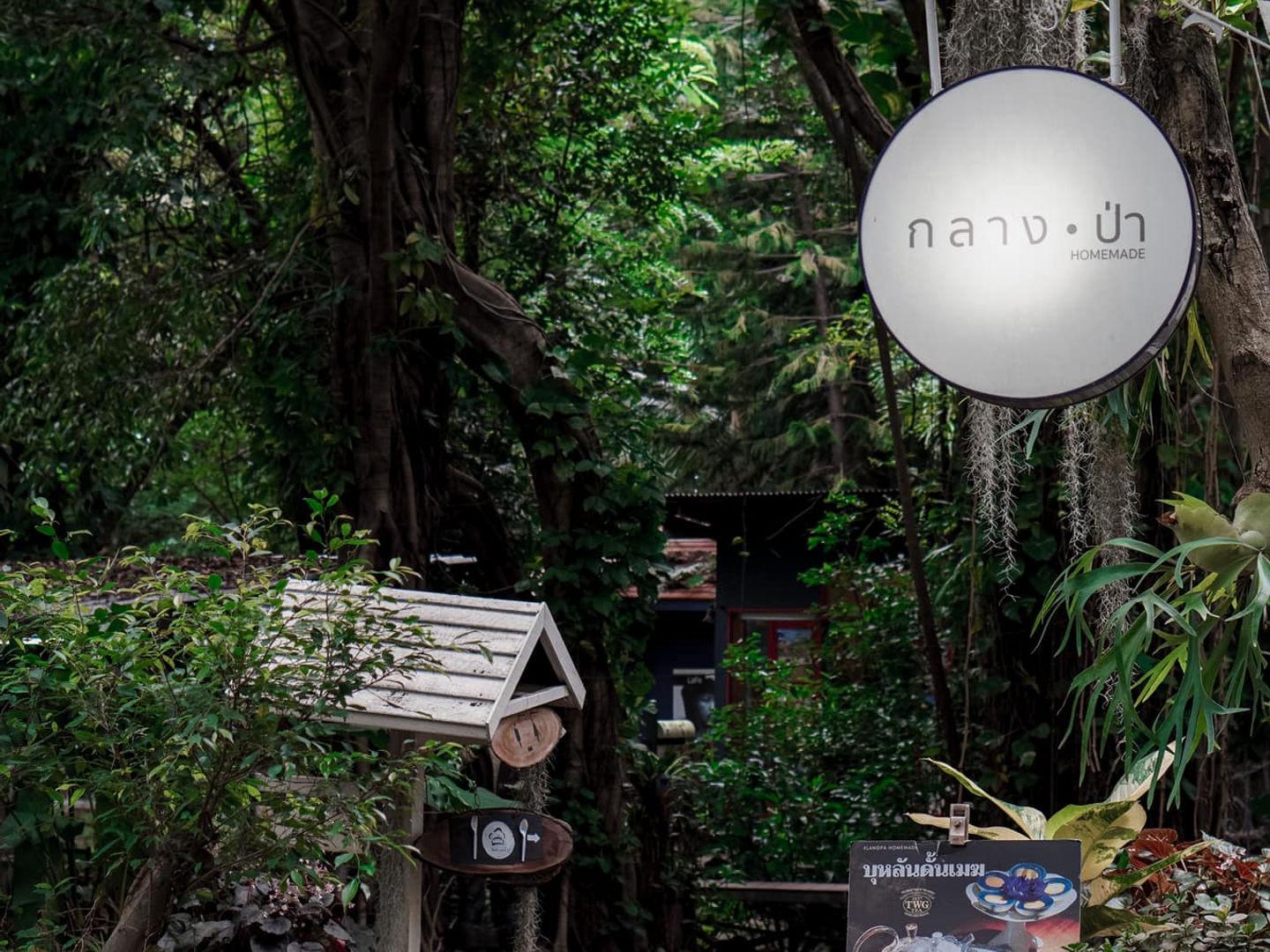 In the middle of the forest - Homemade