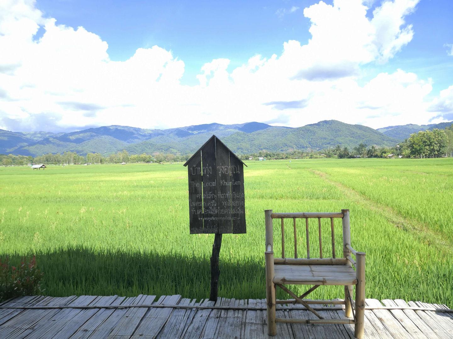 บ้านทุ่งรุ่งอรุณ The Local Khuntan