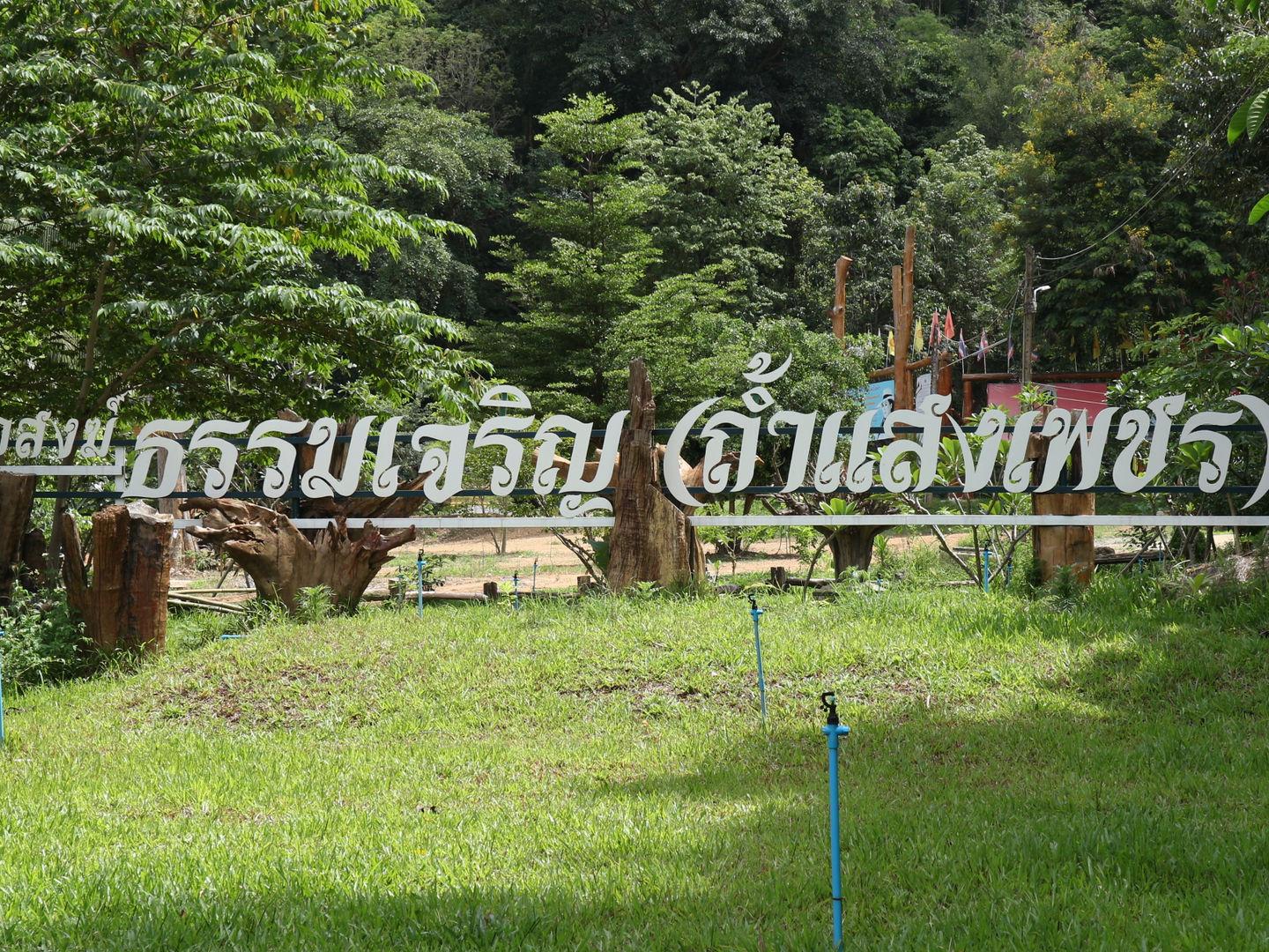 ถ้ำแสงเพชร