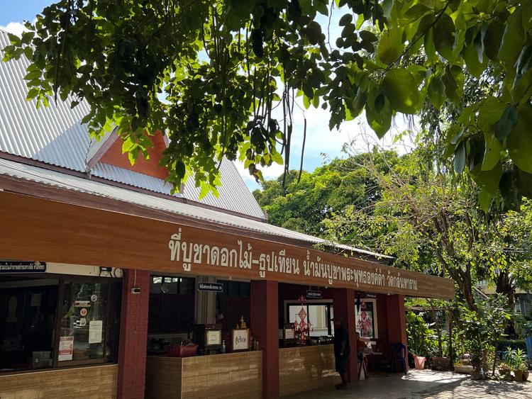 Wat Klantharam