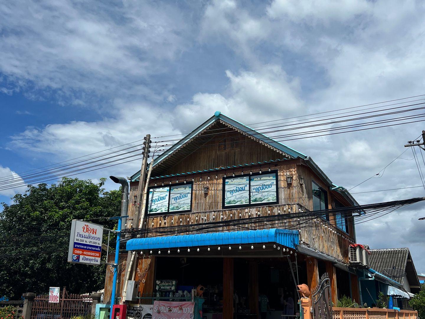 Pom Restaurant (eat and get rich)
