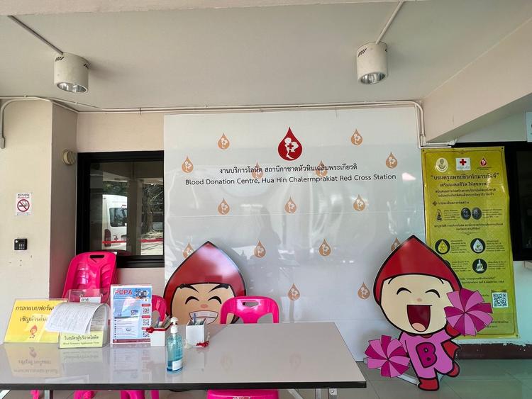 สถานีกาชาดหัวหินเฉลิมพระเกียรติ