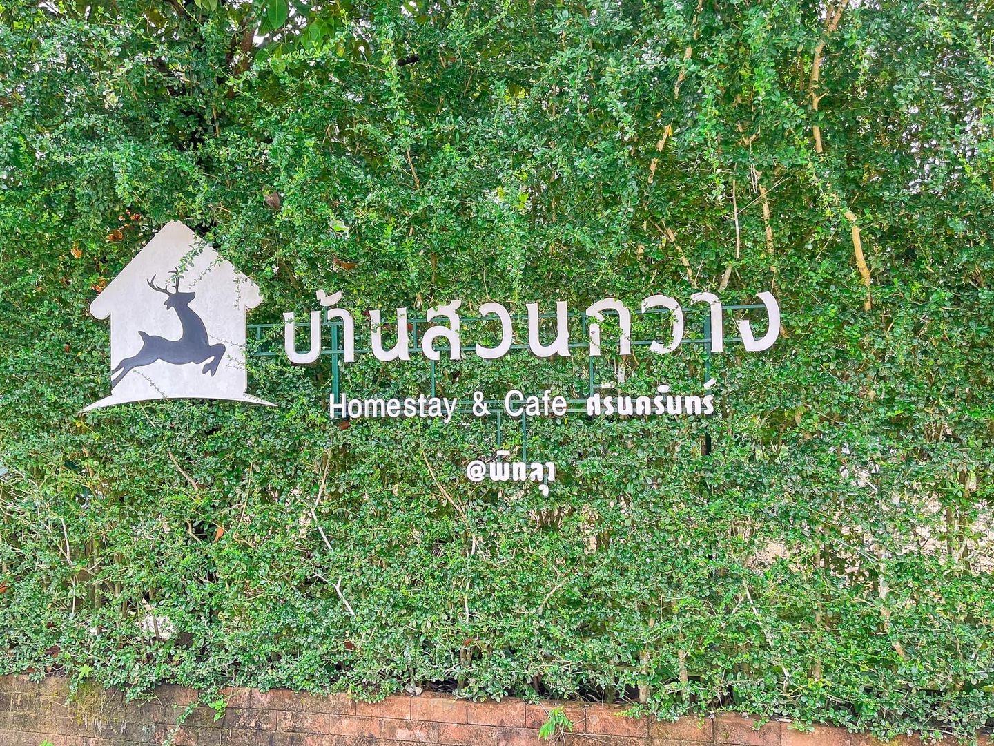 Baan Suan Kwang Homestay & Cafe