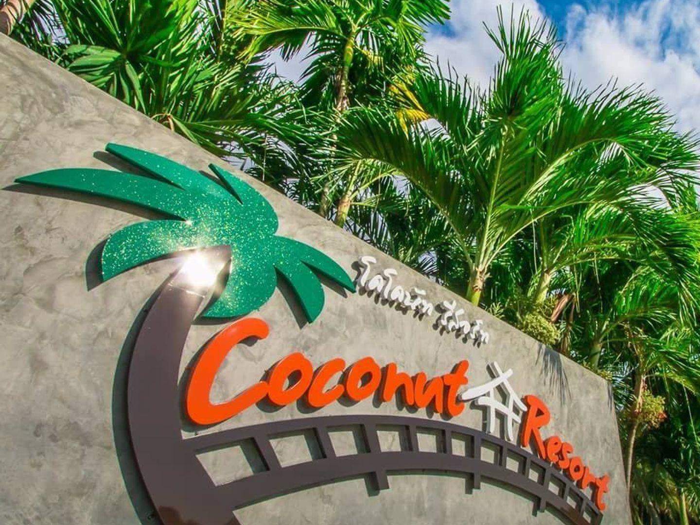 椰子度假村椰子厨房